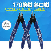 170 Inclined Nose Pliers Mini Electronic Skew Manual Cut Industrial Grade Repair Line Small Clippers Electrician Water Gap Pliers