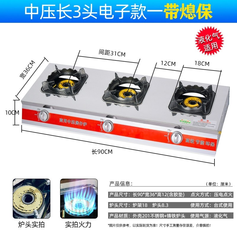 商用厨房不锈钢带熄保中压煲仔炉化气灶68多眼台式燃气灶砂锅炉液,淘宝优惠券,粉丝福利购,淘宝优惠卷