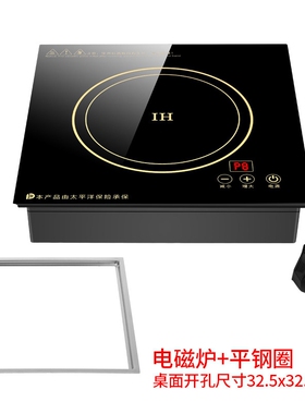 海利华商用火锅电磁炉嵌入式方形
