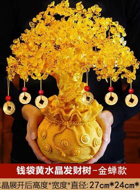 水晶发财树招财摆件高档家居装饰客厅电视柜元宝小摇钱树开业礼品