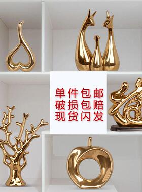 现代创意陶瓷家居摆件客厅电视柜酒柜装饰品电镀玄关桌面软装摆设
