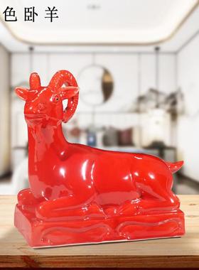 中式陶瓷摆件补角风水招财安宅生肖羊家居镇宅客厅工艺品装饰摆设