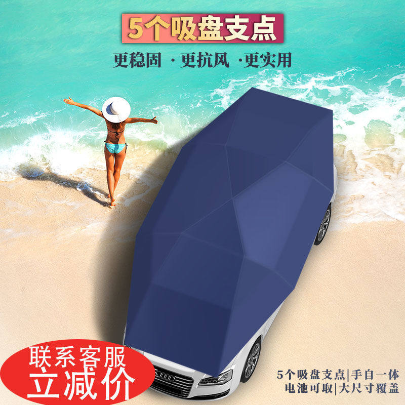 SUV全自动汽车遮阳伞防晒折叠移动车棚隔热挡智能车衣罩降温顶篷,淘宝优惠券,粉丝福利购,淘宝优惠卷