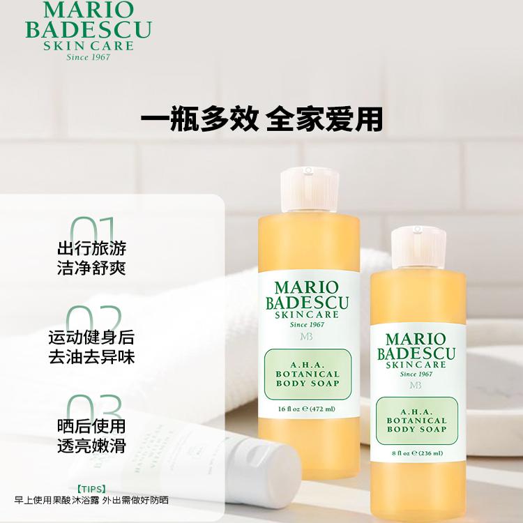 Mario Badescu 果酸沐浴露472ml