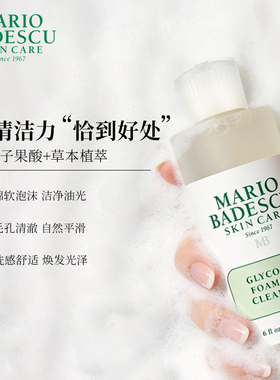 MarioBadescu乙醇酸爽肤水236ml+乙醇酸泡沫洁面乳 177ml