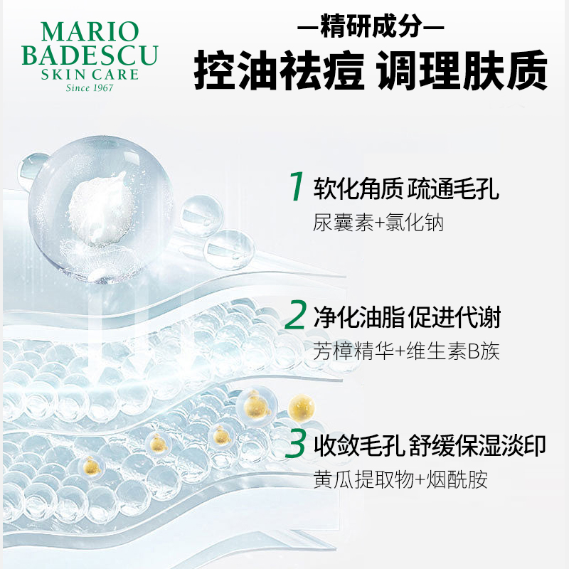 【mb】控痘去油清爽补水236ml