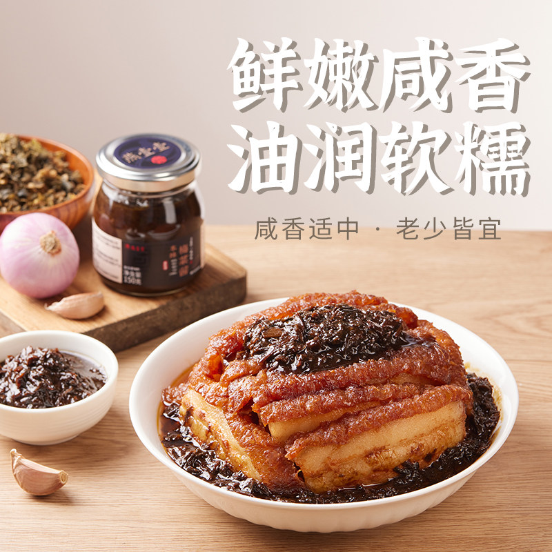 燕壹壹梅菜酱蒸炒酱正宗梅菜扣肉调料蒸排骨蒸肉饼酱料梅菜干,淘宝优惠券,粉丝福利购,淘宝优惠卷