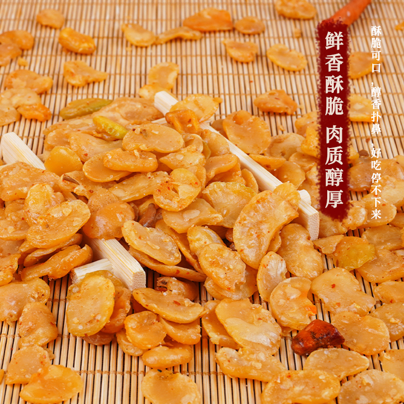蚕豆瓣袋装白玉香酥豆瓣去皮美味下酒菜休闲零食炒货原味零食小吃