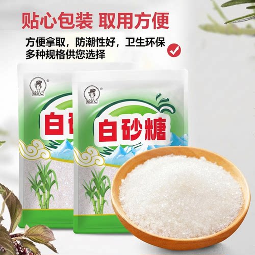 云南甘蔗白糖家用烘焙原料商用幼砂糖白沙糖做包子纯正蔗糖滇亨 - 图0