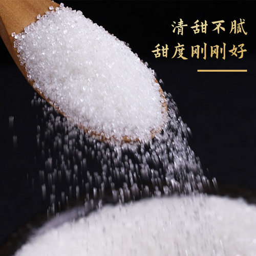 云南甘蔗白糖家用烘焙原料商用幼砂糖白沙糖做包子纯正蔗糖滇亨 - 图1