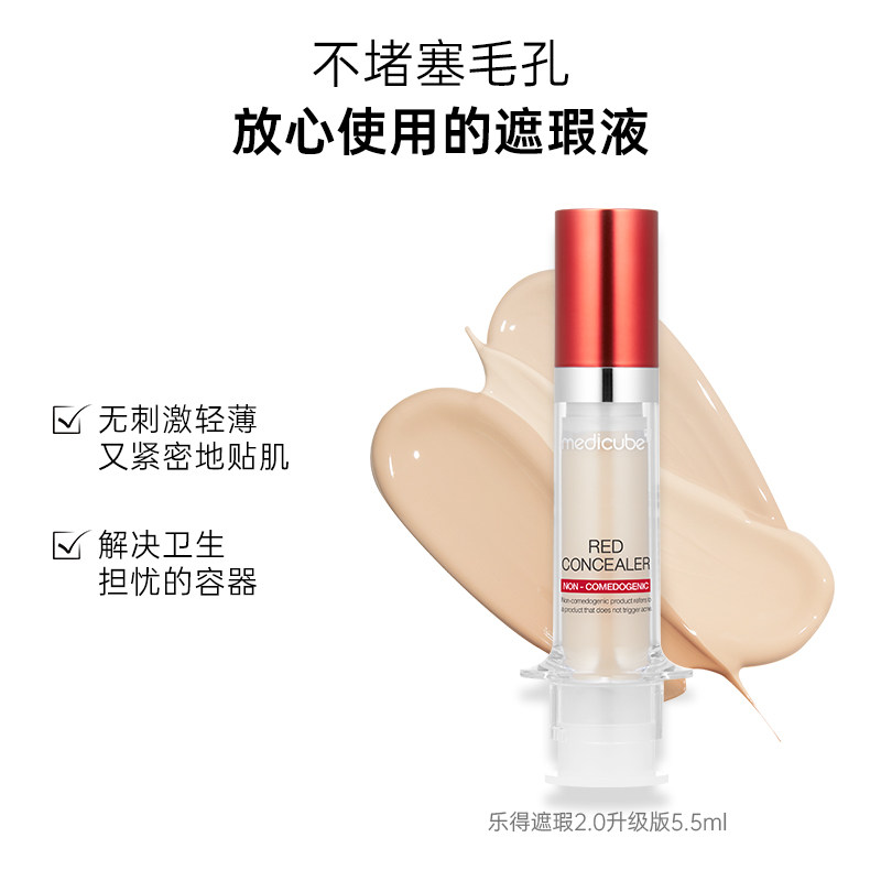 medicube旗舰
