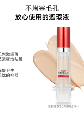 Medicube遮瑕液修容膏痘肌可用