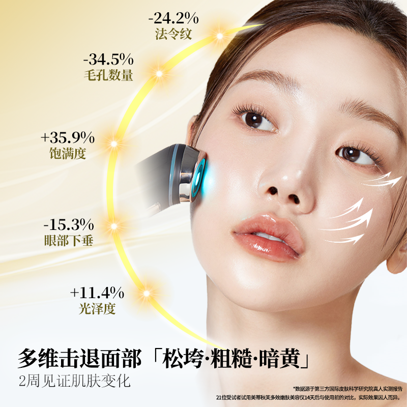 美蒂秋芙medicube多效嫩肤面部美容仪微电流家用