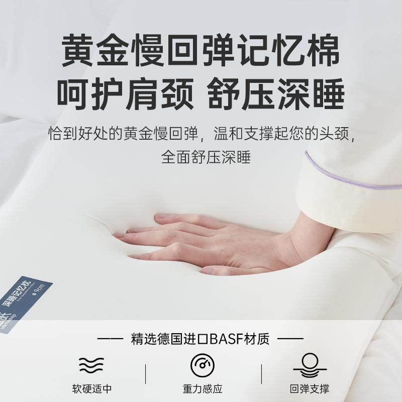【山新联名款】温眠双芯深睡枕记忆棉枕头酒店家用枕芯抗菌护颈