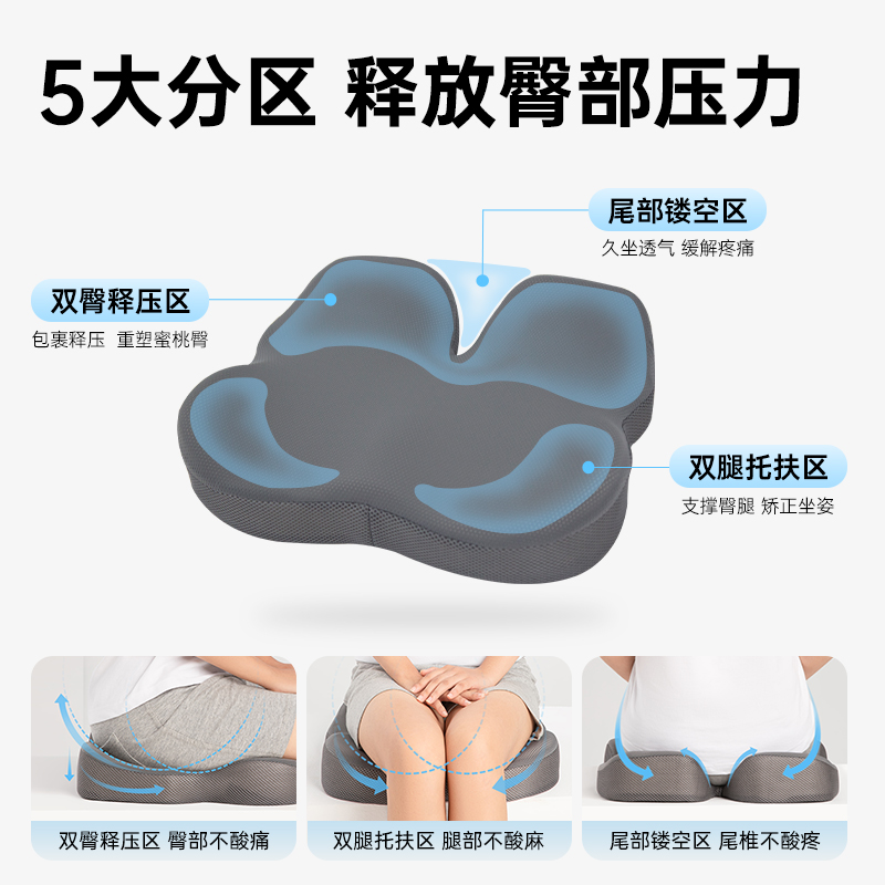 温眠人体舒适坐垫屁垫椅子垫办公室长期久坐神器工位