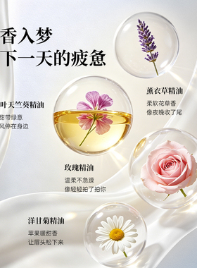 温眠晚安贴助眠安神安睡贴植物萃取快速入睡改善睡眠