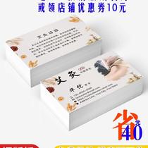 Acupuncture-moxibustion business card making book making design double face frosted PVC plastic physiotherapy traditional Chinese medicine health preservation hall pushback SPA