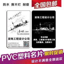 PVC Double-sided Frosted Business Card Furnishing Decoration Interior Design Architectural Real Estate Name Sheet Design Custom Printing