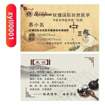 Traditional Chinese Medicine Physiotherapy Massage Business Card Making Clinic Moxibustion Free Design Health Preservation Hall Experience Card Booking Doing Pushback Health