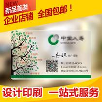 Business Card Making Free Design China Ping An Life Insurance Cargo Degeneration Design Print Custom PVC Business Card