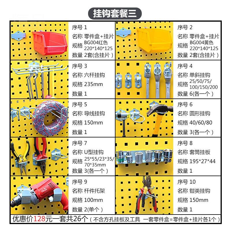 工具挂架挂板架工具墙i收纳架五金展示挂架方孔板洞洞板展示架挂