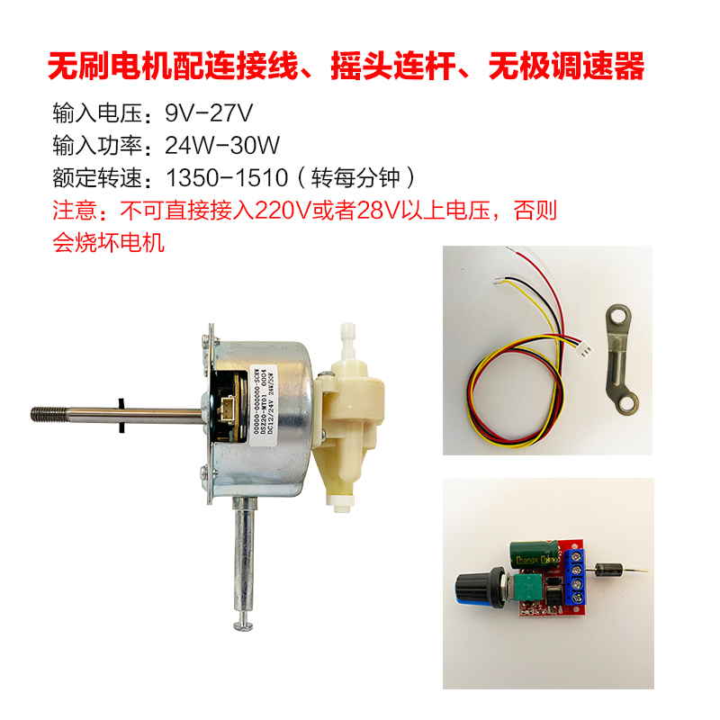 定制J新2伏24伏通用无刷电机大功率摇头风扇改装N替换高速风扇节