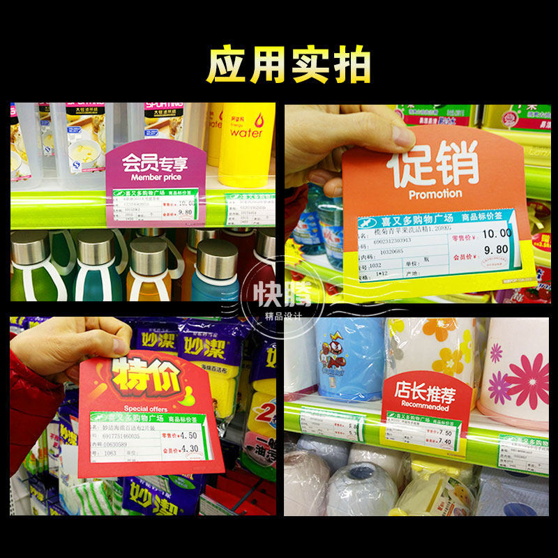 超市pop通道促销牌广告纸标识a牌标价签商品特价标签牌插卡条100