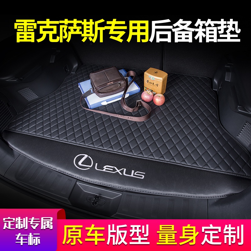 适用雷克萨斯yES200尾箱垫ES300H/RX3Z00/NX200/UX260h全包后备箱-图1