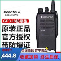  Original Mount Moron GP328 Explosion-Proof Intercom Original GP-338 Intercom Intercom Factory Handheld =