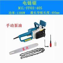 Dongcheng M1L-FF03 electric F tool M1LF-F02-405 F-405 electric chainsaw 130 electric 0w saw logging saw