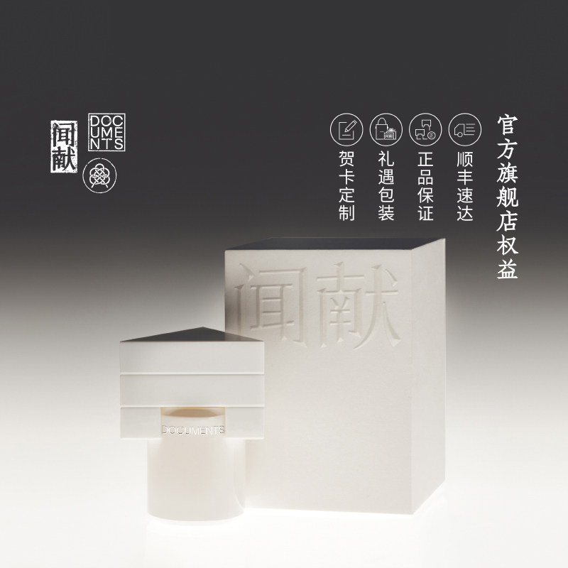 【618顺丰速达】闻献浓香水羽化仙FEATHER仙系列女馥郁持久木质香