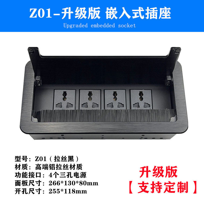 铝合金桌面嵌入式多媒体插座办公会议台面翻盖式排插内嵌式接线板,淘宝优惠券,粉丝福利购,淘宝优惠卷