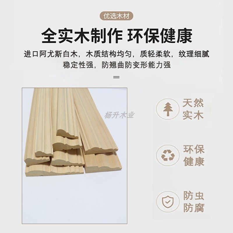 实木门套线门套包边门框背景墙装饰条柜门装饰线条画框线条相框线,淘宝优惠券,粉丝福利购,淘宝优惠卷