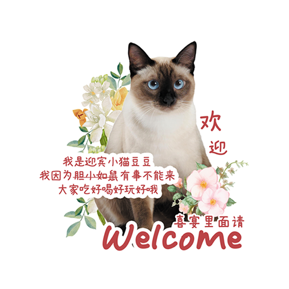 可摇头宠物迎宾牌婚礼定制猫狗立牌KT板订婚宴布置创意小红书同款,淘宝优惠券,粉丝福利购,淘宝优惠卷