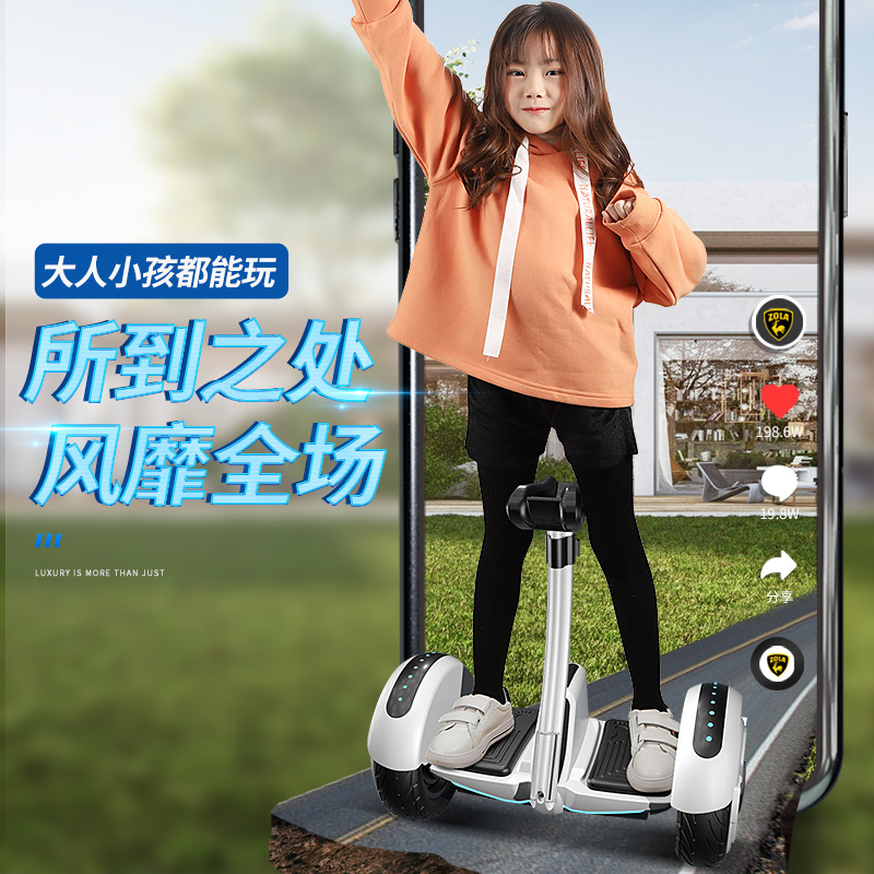 电动平衡车新款智能腿控儿童6-12岁带扶手两轮成人骑行代步平行车