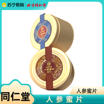 Hominin ginseng honey tablets 1637 in the same room