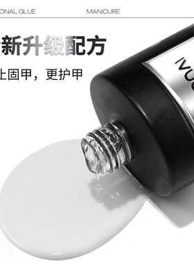 沫奈40ml美甲功能胶建构加固胶