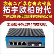 TY-AOPRE-TIME Tuu Ubai era T624G-ST2 multi-mode double fiber industrial grade one thousand trillion 2 light 4 electric fiber switch non-webmaster aluminum alloy rail style