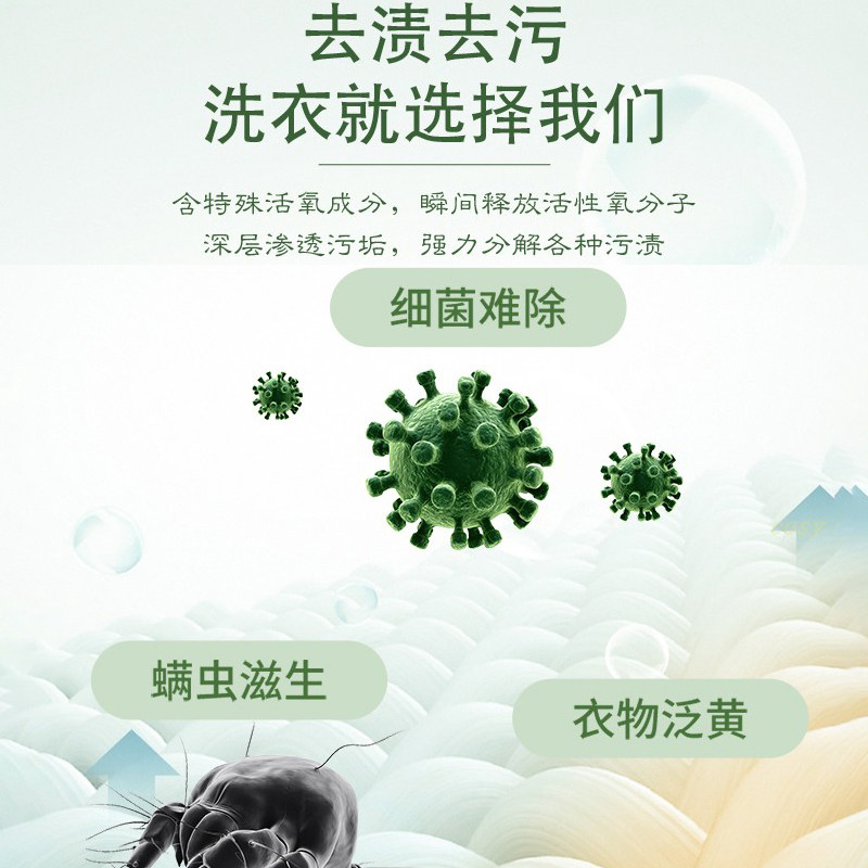 时尚优家爆炸盐除螨去渍校服神器婴幼儿彩色白衣服免搓活氧泡洗粉,淘宝优惠券,粉丝福利购,淘宝优惠卷