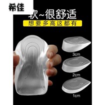 Nereal high insole invisible heightening heel silicone transparent movement shock absorbing semi-padded half-yard ultra soft men goddess