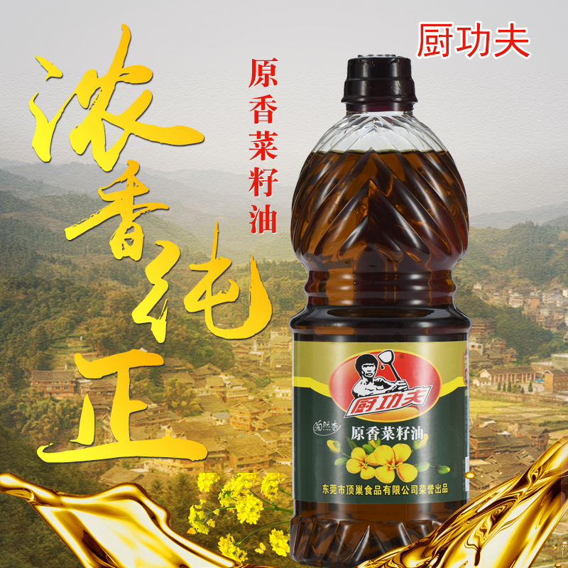 厨功夫浓香菜籽油900ml 家用食用健康厨房炒菜少油烟小瓶装食用油 - 图1