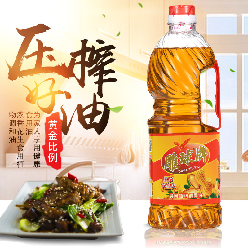 【限时抢购】浓香压榨花生调和油食用油花生油小瓶家用宿舍烘焙油,淘宝优惠券,粉丝福利购,淘宝优惠卷