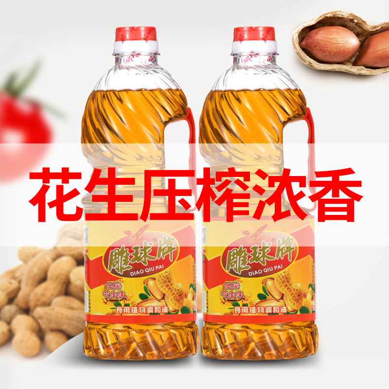 【限时抢购】浓香压榨花生调和油食用油花生油小瓶家用宿舍烘焙油,淘宝优惠券,粉丝福利购,淘宝优惠卷