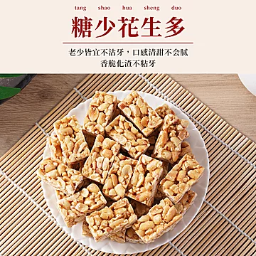 花生酥美味糕点休闲零食整箱一斤[15元优惠券]-寻折猪
