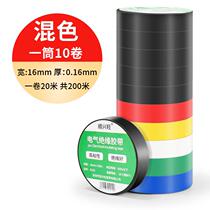 Electrician adhesive tape insulation rubberized fabric flame retardant wire rubberized fabric red yellow blue green black white high temperature resistant high