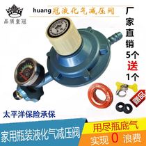 Home liquefied gas pressure relief valve gas tank booster gas cooker water heater 0 6 constant pressure valve double mouth valve