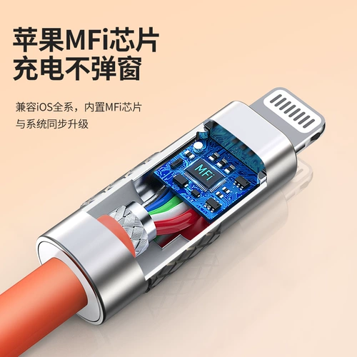 Gopala Применимо к сертификации MFI Apple зарядка кабель iPhone14pro Силиконовая быстрая зарядка кабель данных PD30W12 Мобильный телефон 11max13ipad Тип автомобиля в Lightning 2 метра