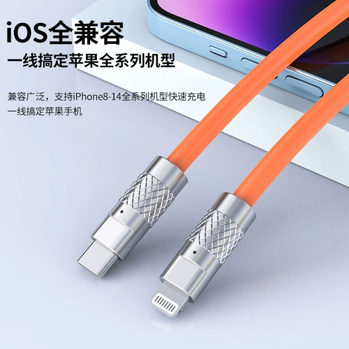 Gopala Применимо к сертификации MFI Apple зарядка кабель iPhone14pro Силиконовая быстрая зарядка кабель данных PD30W12 Мобильный телефон 11max13ipad Тип автомобиля в Lightning 2 метра