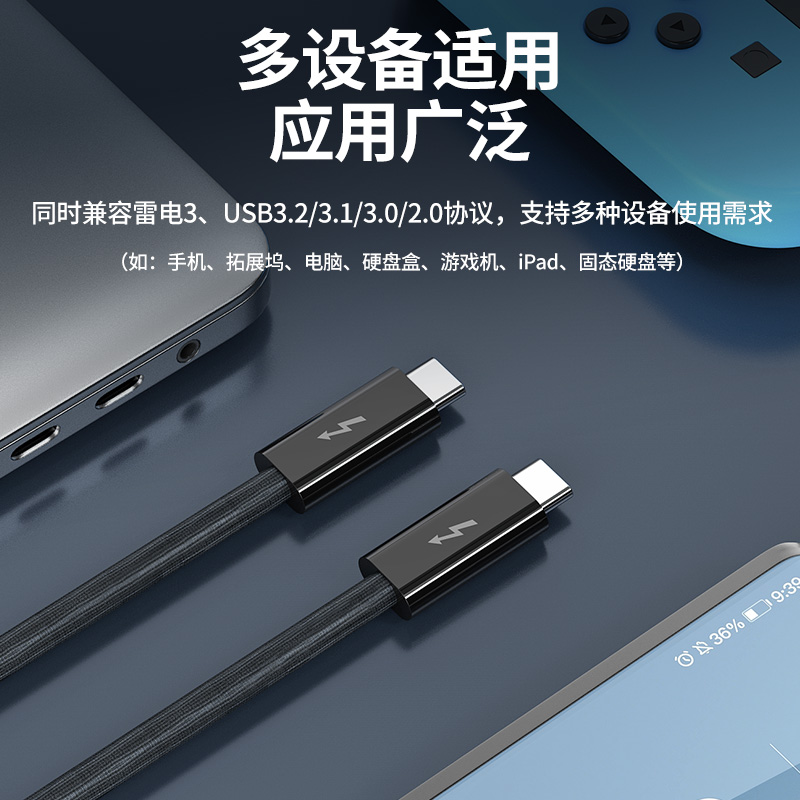 雷电4全功能type-c数据线双头适用于USB4/3pd100w240快充40Gbps高清视频线15手机公对公macbook笔记本电脑Pro