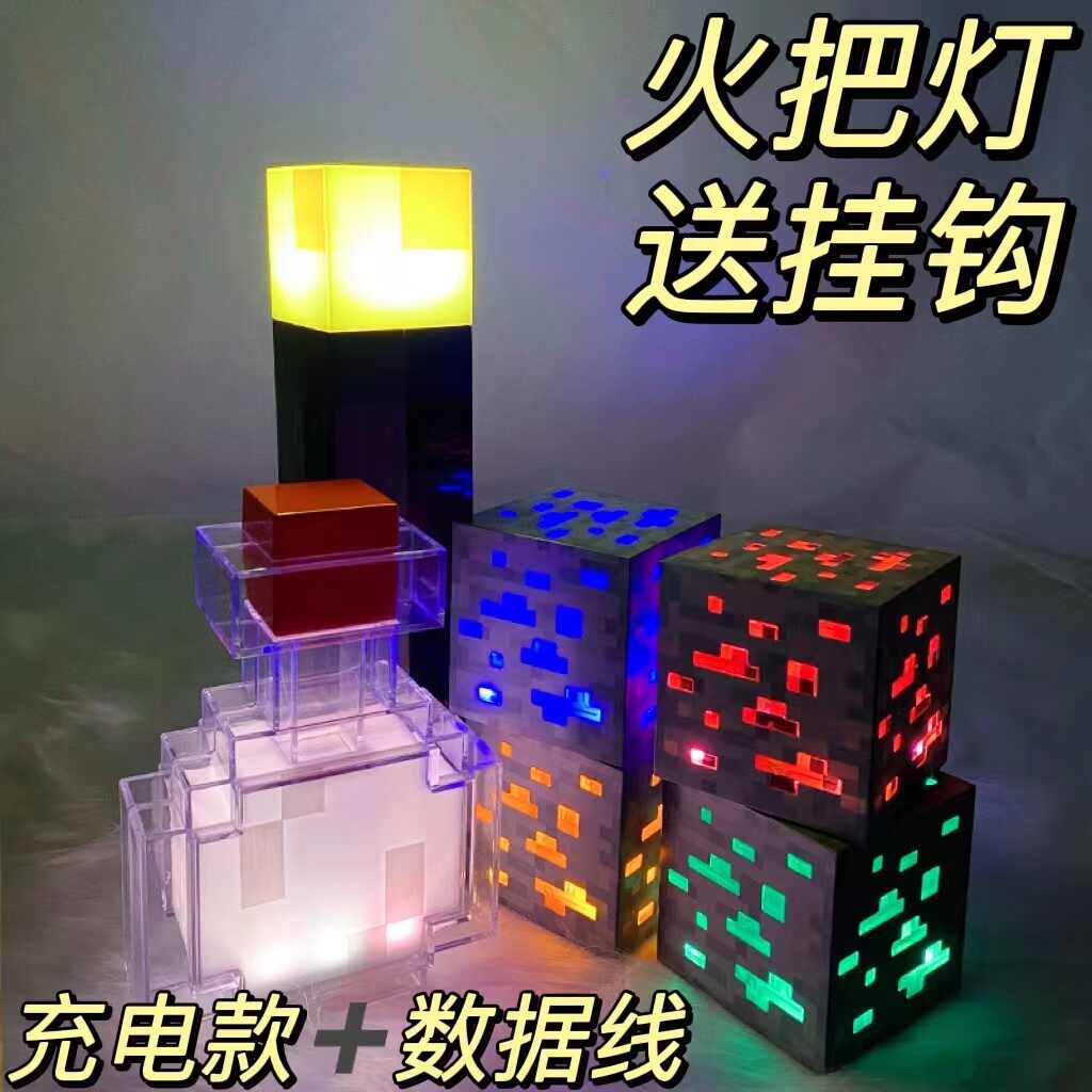 Minecraft光 新人首单立减十元 22年8月 淘宝海外